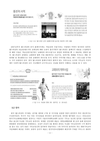 기독교적 사상이 월드비전에 끼치는 영향-8