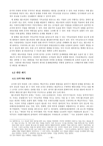 기독교적 사상이 월드비전에 끼치는 영향-12