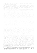 기독교적 사상이 월드비전에 끼치는 영향-17