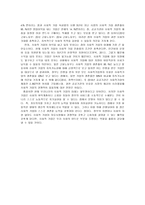 우리나라 사회적 기업의 성공 및 실패 사례 연구-16