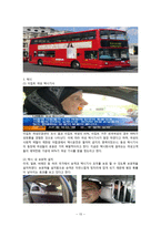 대중교통 범죄 현황과 해결방안-17