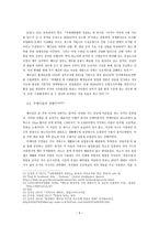 빗물사업을 통한 지역개발-쿠케마을과 기도 사례를 중심으로-9