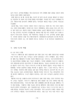 1,2차 이라크 전쟁 분석-10