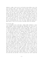 1,2차 이라크 전쟁 분석-11