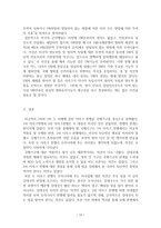 1,2차 이라크 전쟁 분석-12