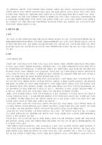 미일동맹과 동북아 국제관계-2