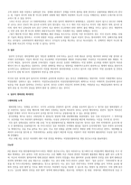 미일동맹과 동북아 국제관계-3