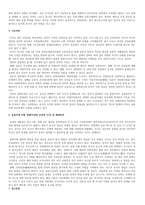 미일동맹과 동북아 국제관계-4