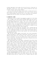초등진로검사와 MI검사-7