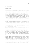 만 3세 성별에 따른 자유놀이 선택 영역의 차이-6