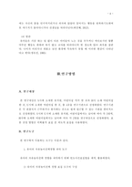 만 3세 성별에 따른 자유놀이 선택 영역의 차이-9