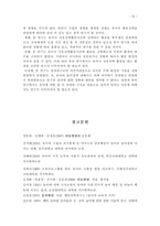 만 3세 성별에 따른 자유놀이 선택 영역의 차이-15