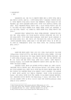 동물실험에 대한 옹호와 논거-3