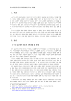 9시 등교제 시행과 현황 및 찬성 반대 입장 정리-2