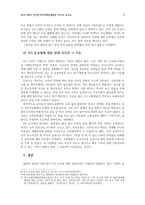 9시 등교제 시행과 현황 및 찬성 반대 입장 정리-4