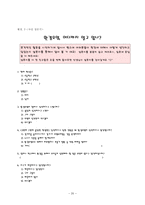 초등학생 대상 환경교육 프로그램-20