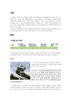 일본의 요괴문화-2