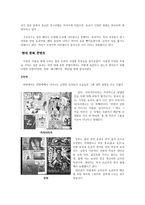 일본의 요괴문화-5