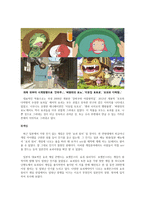 일본의 요괴문화-9