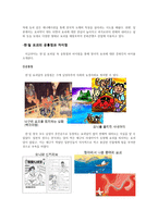 일본의 요괴문화-15