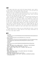 일본의 요괴문화-19