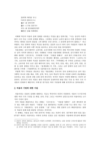 처용설화속 실크로드 스토리텔링의 활용-5