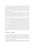 처용설화속 실크로드 스토리텔링의 활용-6