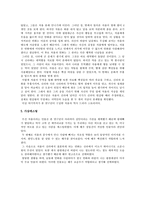 처용설화속 실크로드 스토리텔링의 활용-9