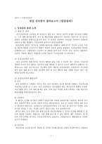 임상심리 진로분야 조사-1