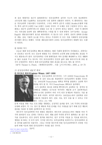 임상심리 진로분야 조사-4