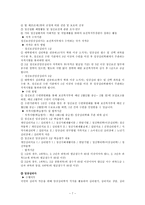 임상심리 진로분야 조사-7