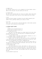 임상심리 진로분야 조사-9
