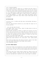 관광법규와 정책-여행업의 정책과 발전 방향-4