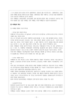 관광법규와 정책-여행업의 정책과 발전 방향-5