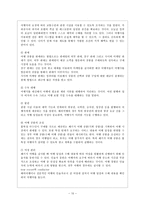 관광법규와 정책-여행업의 정책과 발전 방향-10