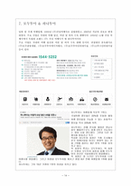 관광법규와 정책-여행업의 정책과 발전 방향-14