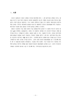 여성건강심리-배우자 선택의 조건-3