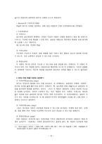여성건강심리-배우자 선택의 조건-10