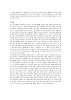 여성건강심리-배우자 선택의 조건-16