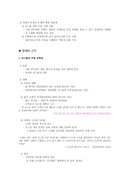 사법고시 폐지와 로스쿨제도 도입에 대한 찬성 반대 입장 논의-4