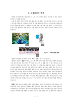 집단 간 관계 고정관념과 편견, 차별에 대하여-3