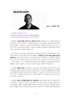 집단 간 관계 고정관념과 편견, 차별에 대하여-7
