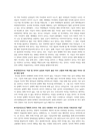 미래 가족 모습 예측과 가족정책 제언-대학생의 가족계획 조사 중심으로-8
