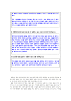 미래 가족 모습 예측과 가족정책 제언-대학생의 가족계획 조사 중심으로-13