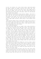 미래 가족 모습 예측과 가족정책 제언-대학생의 가족계획 조사 중심으로-14