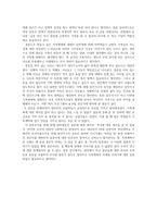미래 가족 모습 예측과 가족정책 제언-대학생의 가족계획 조사 중심으로-19
