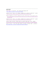 미래 가족 모습 예측과 가족정책 제언-대학생의 가족계획 조사 중심으로-20