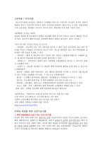 부모님을 위한 건강기능식품 연구-3