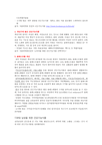 부모님을 위한 건강기능식품 연구-5
