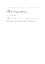부모님을 위한 건강기능식품 연구-9